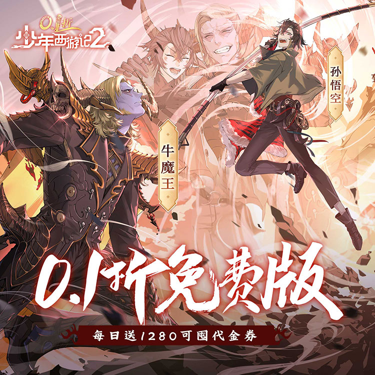 游戏福利