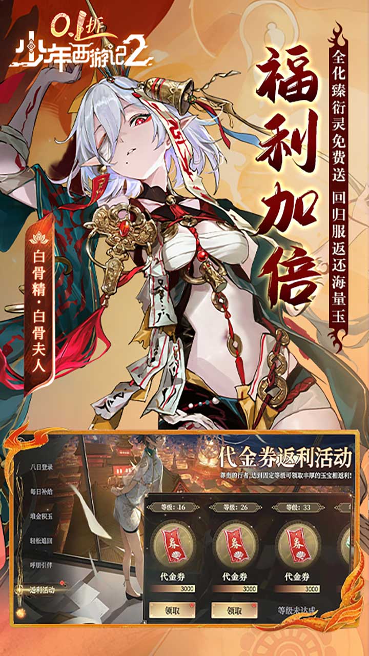 少年西游记2 角色立绘-孙悟空