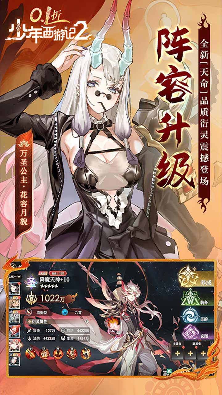少年西游记2 角色立绘-沙悟净