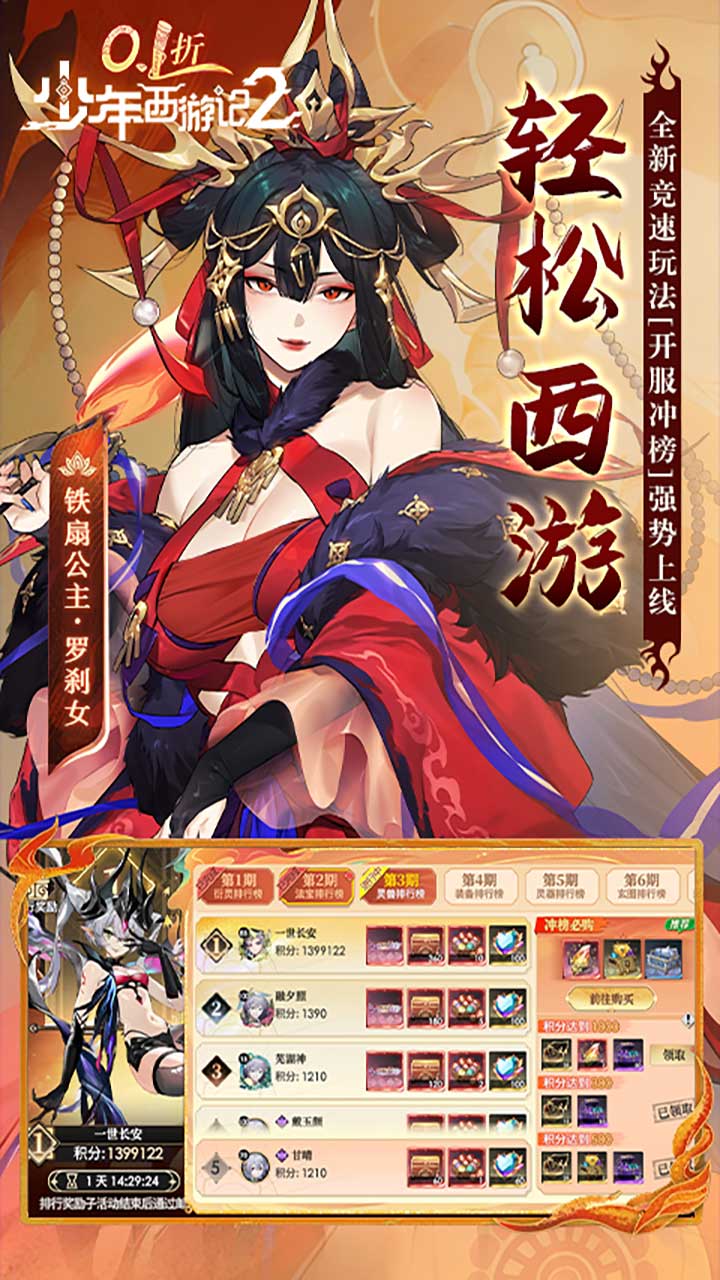 少年西游记2 角色立绘-唐僧