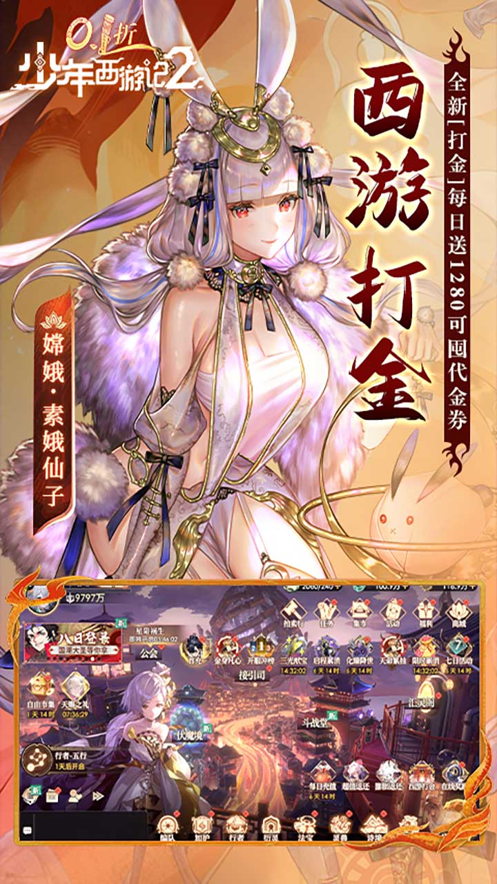 少年西游记2 角色立绘-白龙马