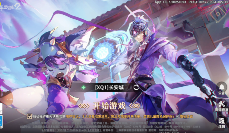 少年西游记2 游戏实机截图2