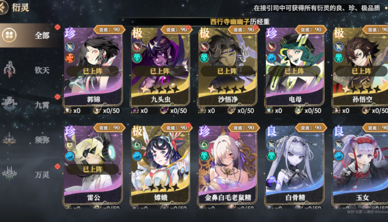 少年西游记2 游戏实机截图3